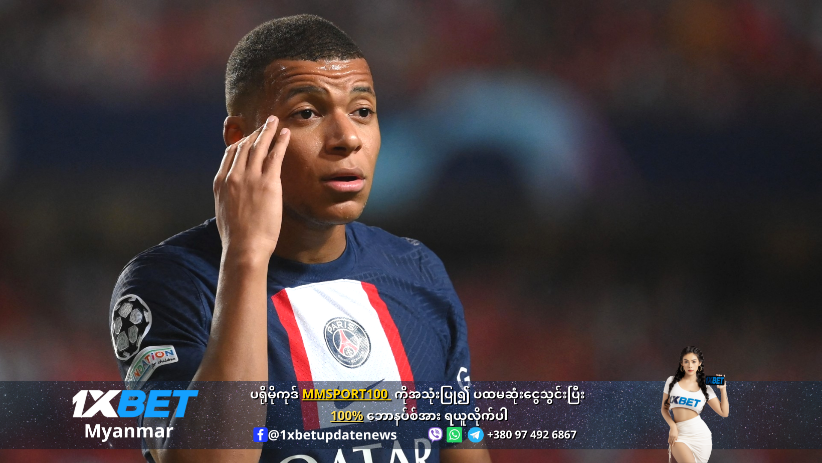 Mbappe want to leave PSG