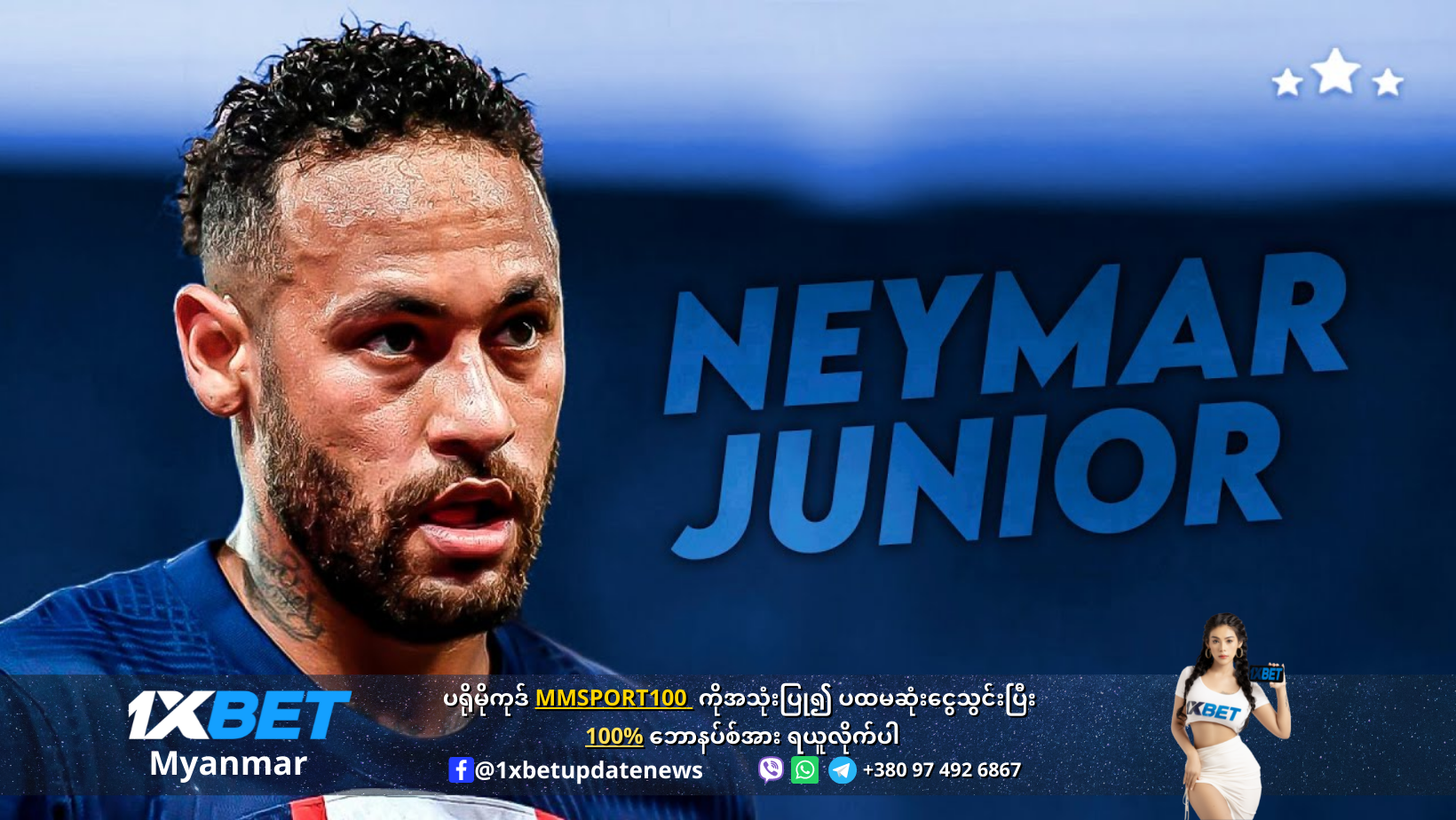 NeymarJR was wanted by two EPL teams