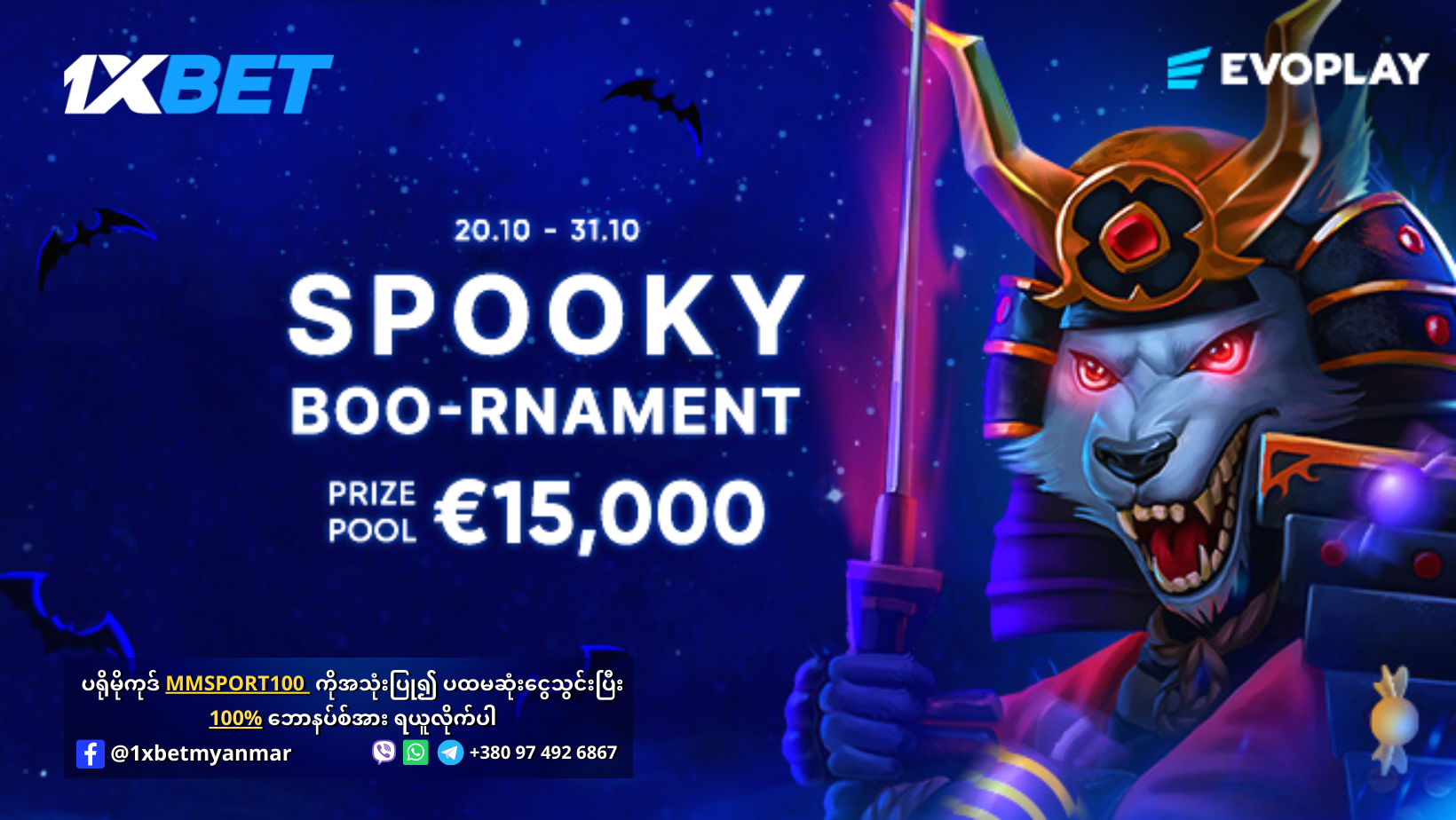 Spooky Boo-Rnament Offer