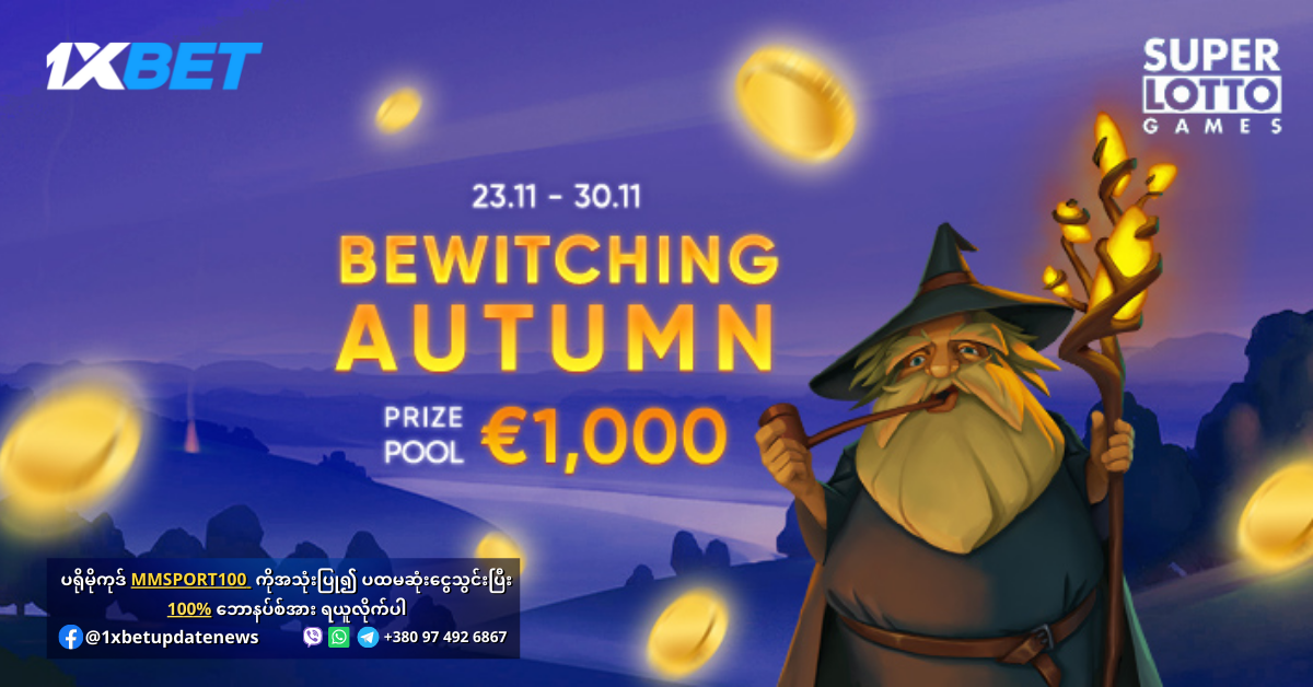 Bewitching Autumn 1xBet Promotion
