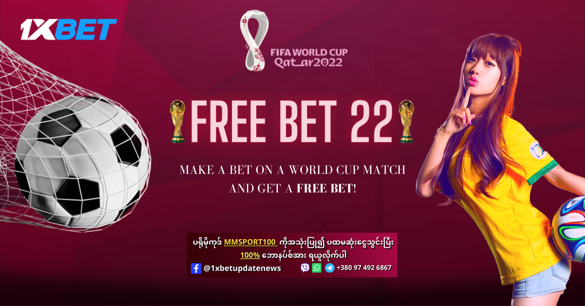 Free Bet 22 Offer