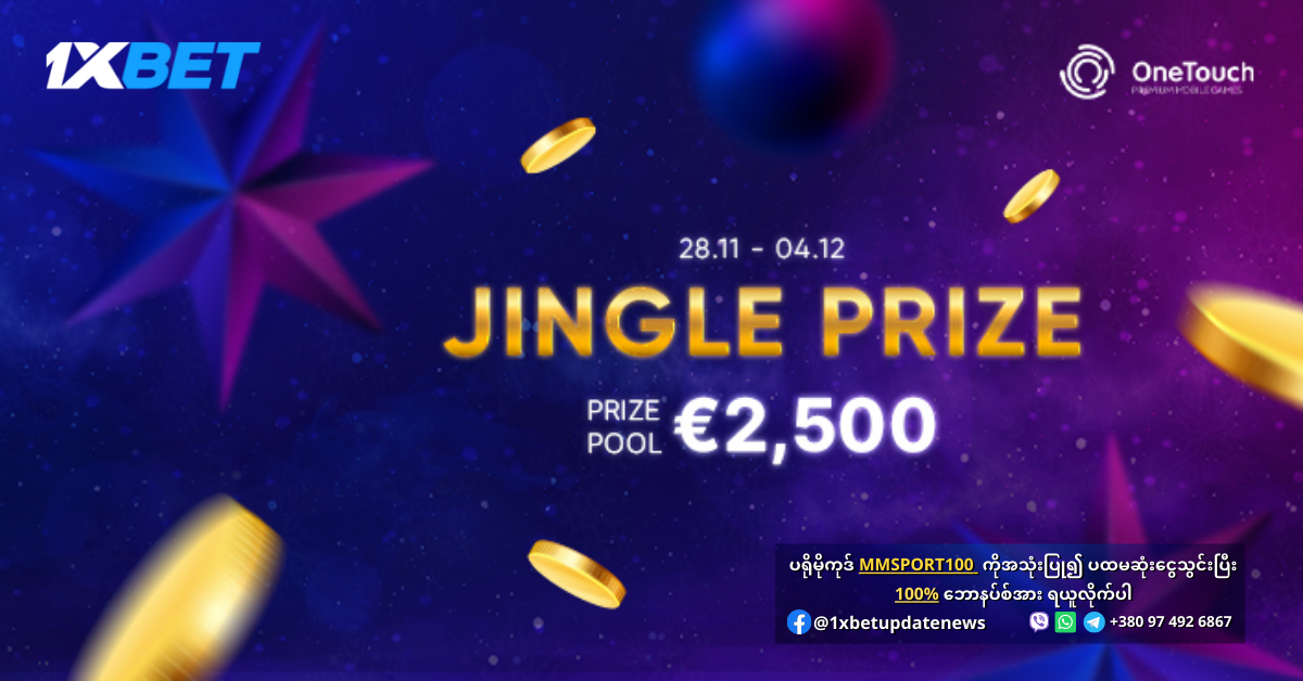 Jingle prize 1xBet Offer