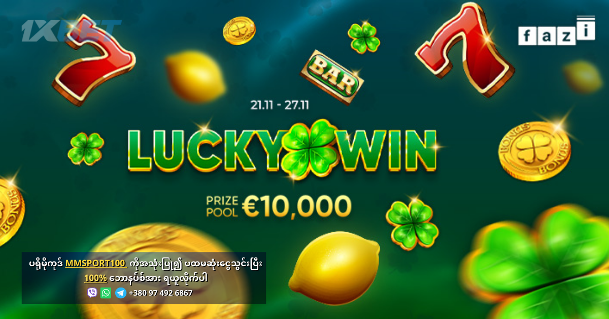 luckywinner