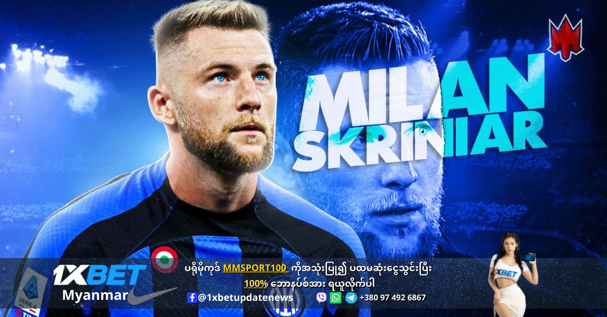 Milan Skrinial transfer news