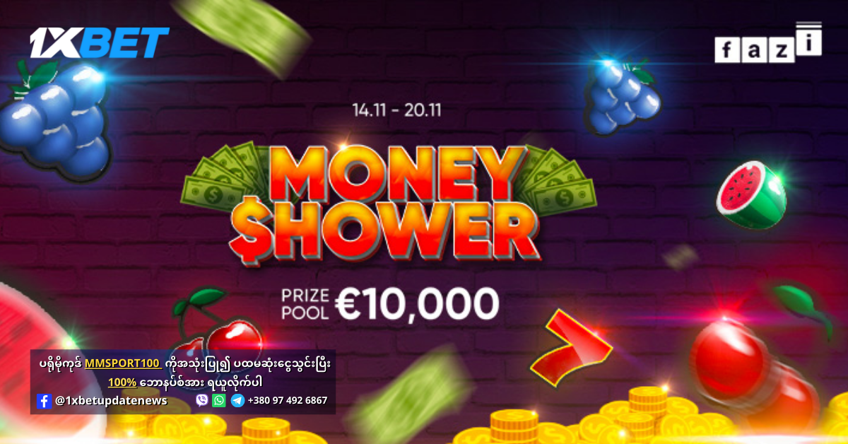 Money Shower 1xbet Promotion