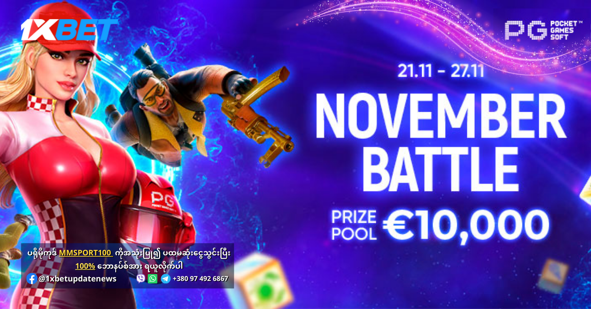 November Battle 1xBet Promotion