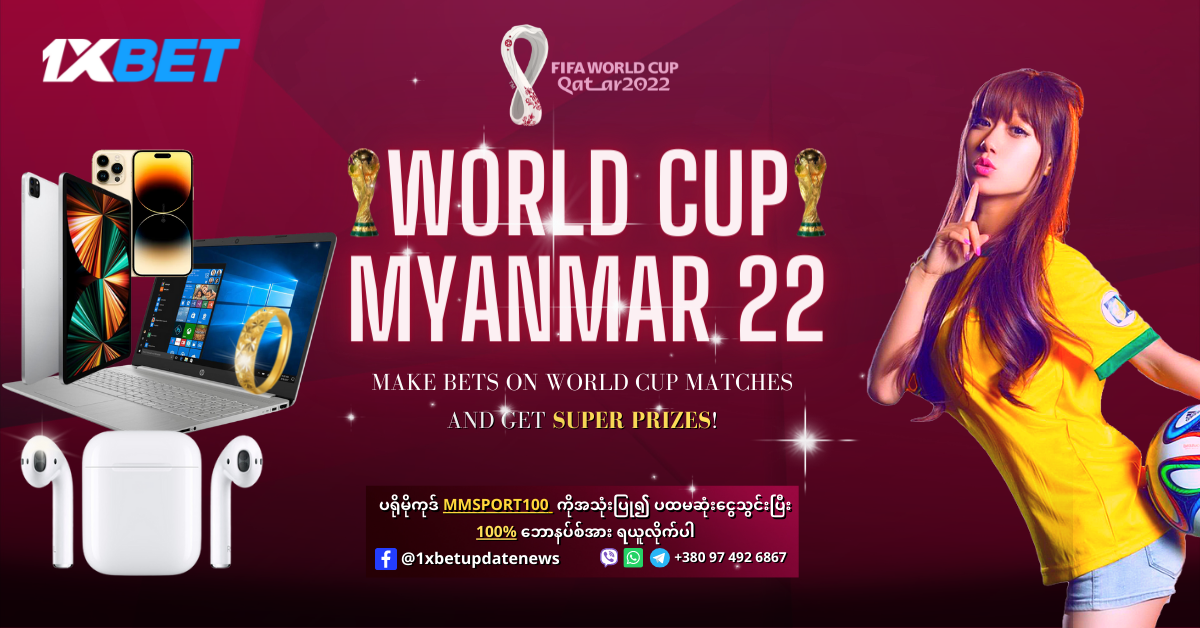 World Cup Myanmar 22 Offer