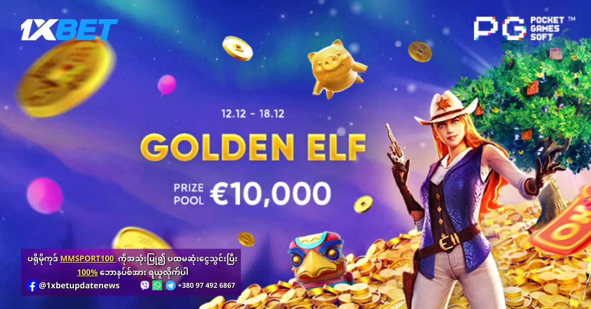 Golden ELF 1xBet Offer