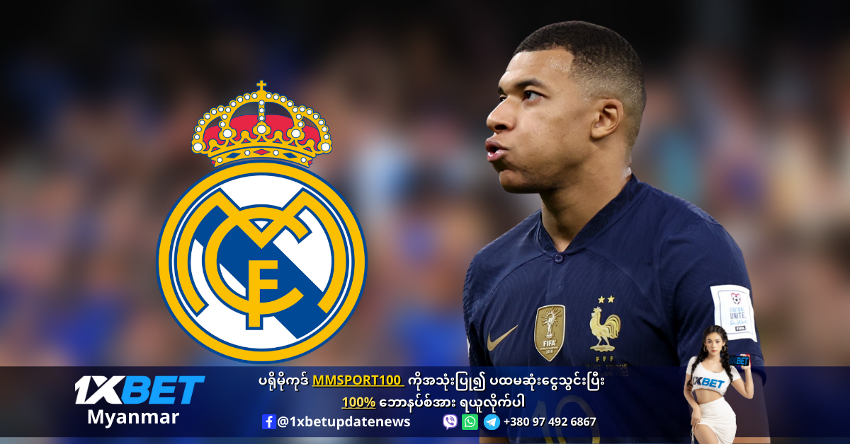 K Mbappe is wanted by Real Madrid with 1 Billion package
