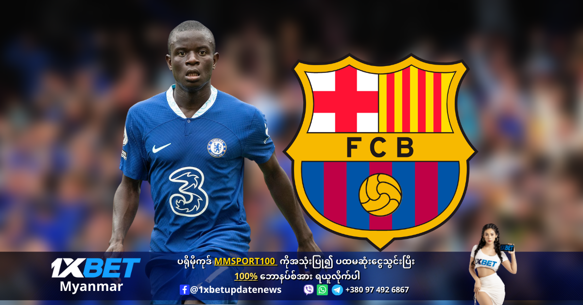 Kante 7 demands January contract from Barcelona