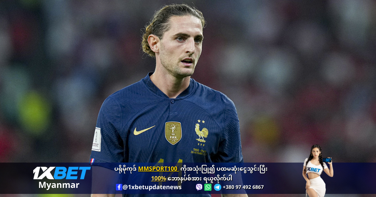 Rabiot is wanted to sign by Man United