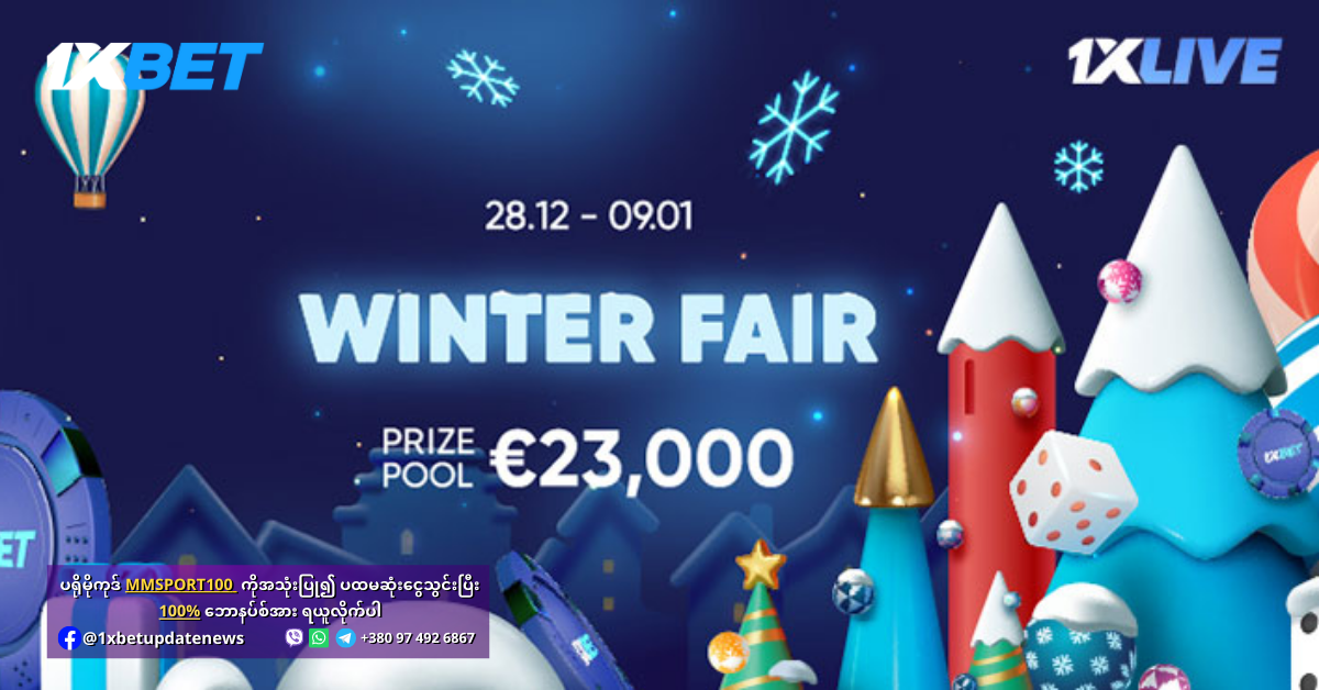 Winter Fair 1xBet Promotion
