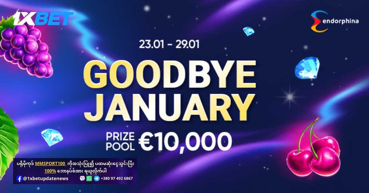 Goodbye January Promotion