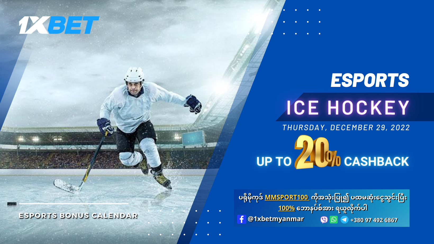 Ice Hockey Esports Promotion