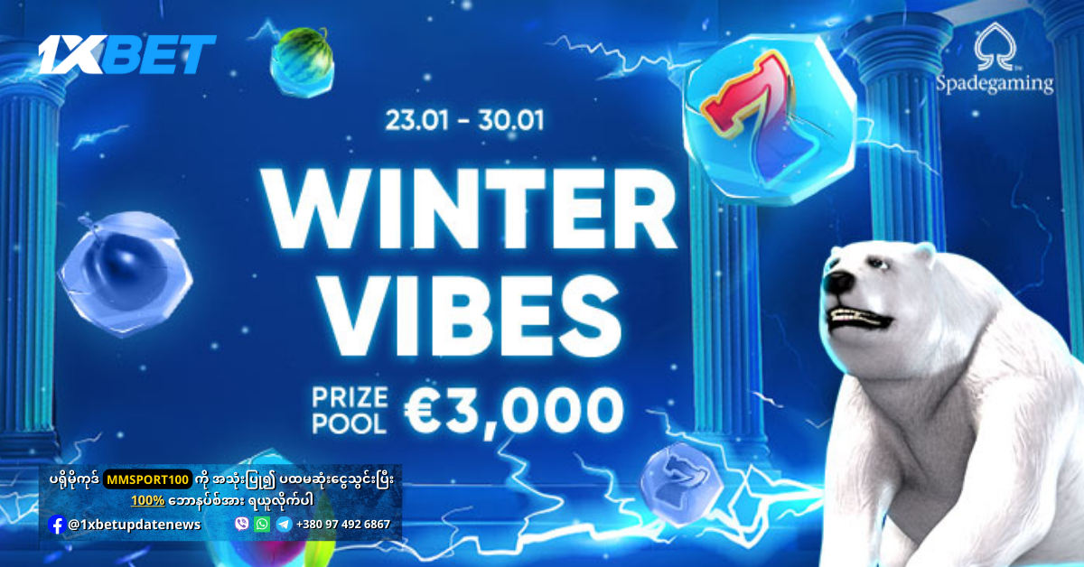 Winter Vibes Promotion