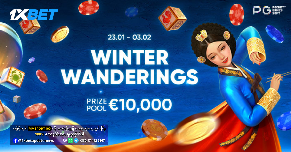 Winter Wanderings Promotion