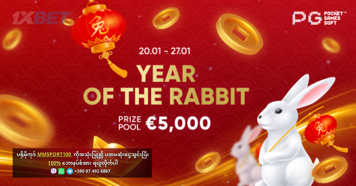 Year Of The Rabbit - 1xBet Myanmar