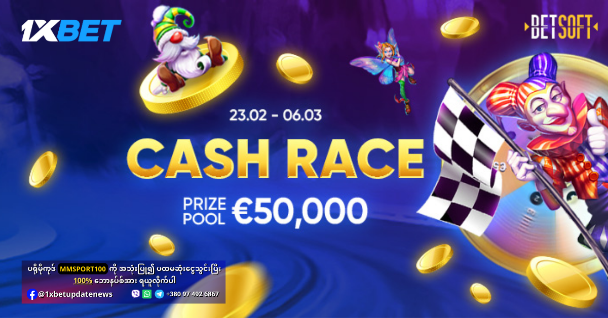Cash Race Promotion