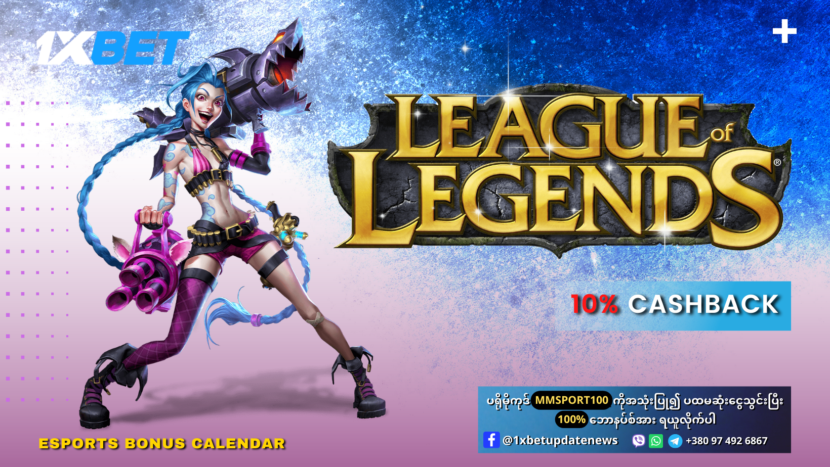 Esports LOL ( League Of Legends ) Offer