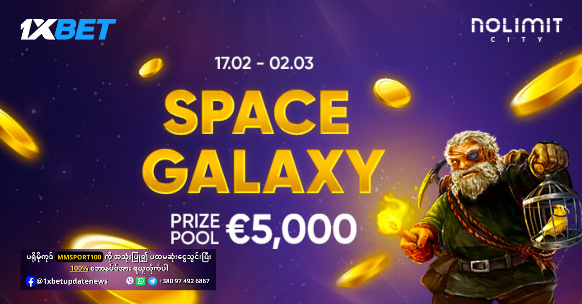 Space Galaxy Promotion