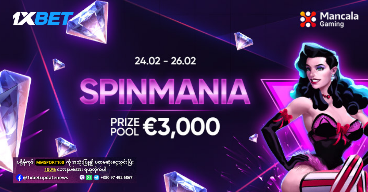 Spinmania Offer