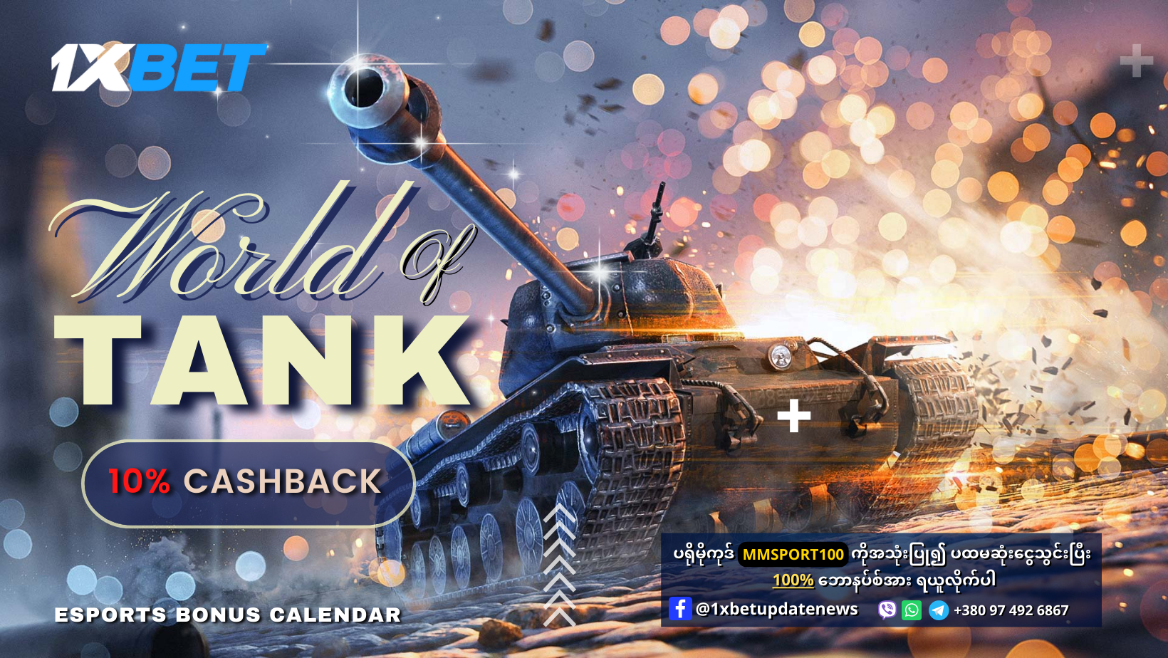 World Of Tank Promotion
