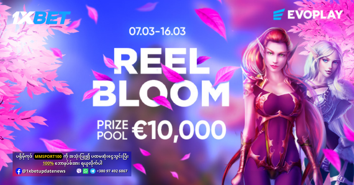 Reel Bloom Promotion
