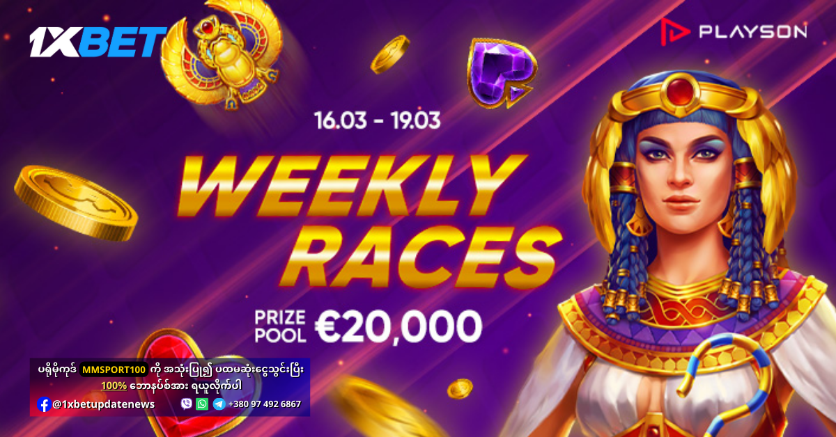 Weekly Races Offer