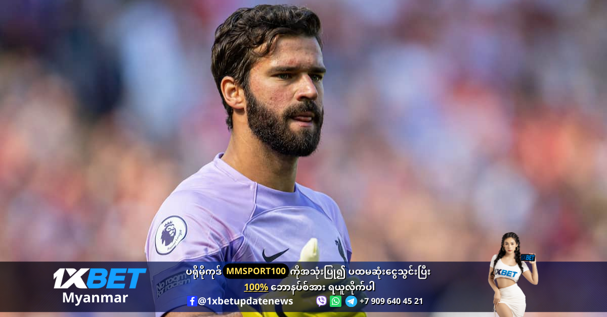 Liverpool want secon goalkeeper for Alisson