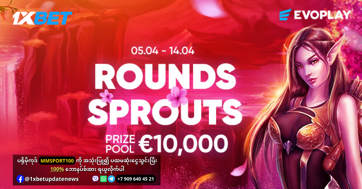Rounds Sprouts Promotion