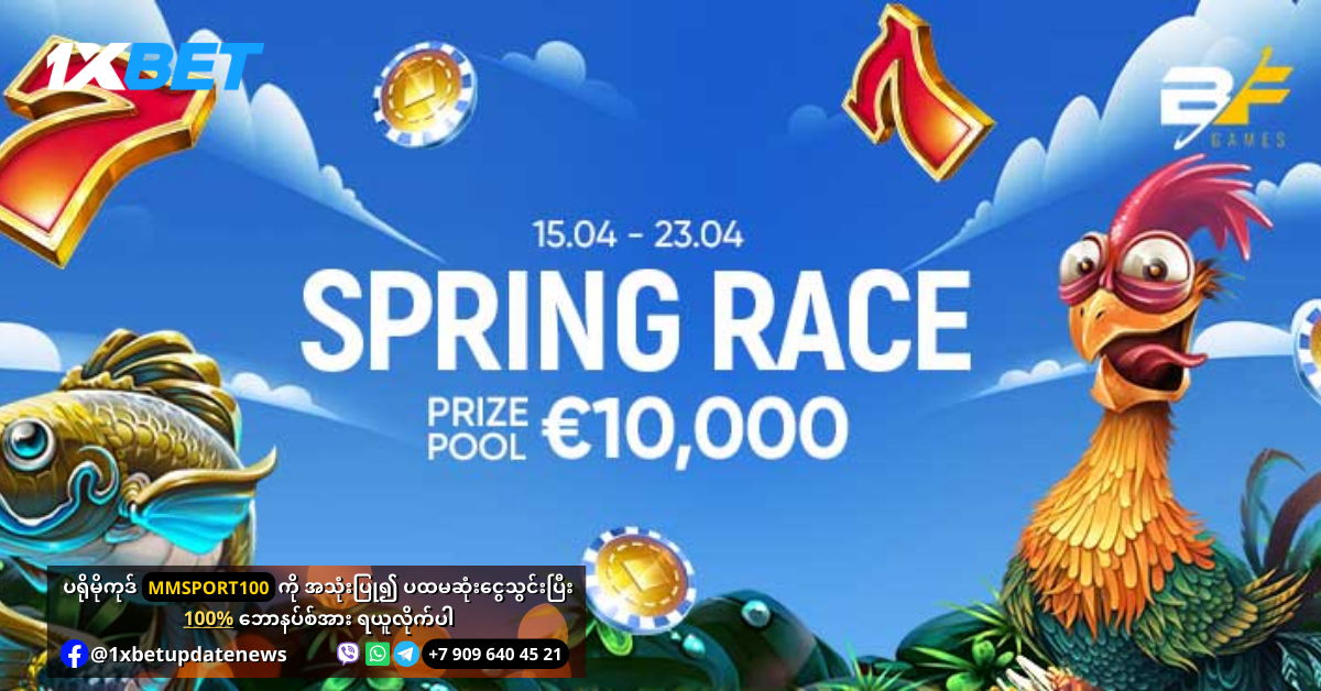 Spring Race Promotion