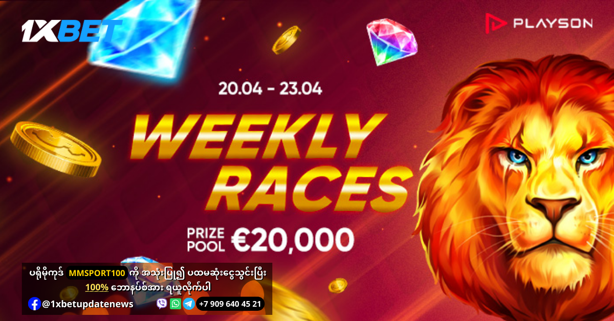 Weekly Races Promotion