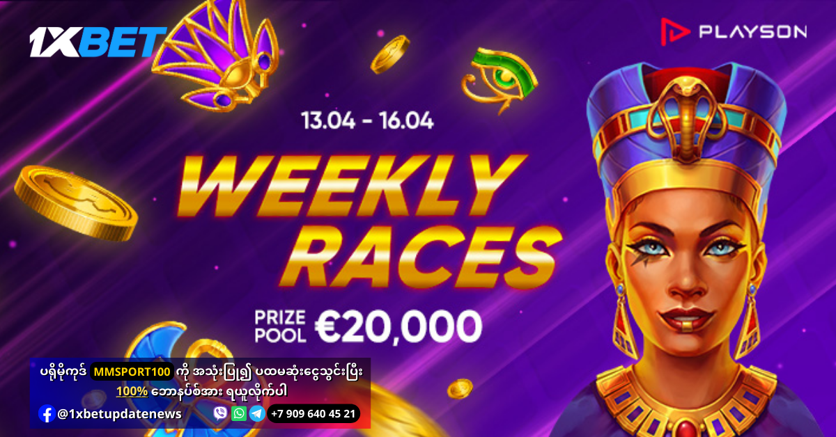 Weekly Races Promotion