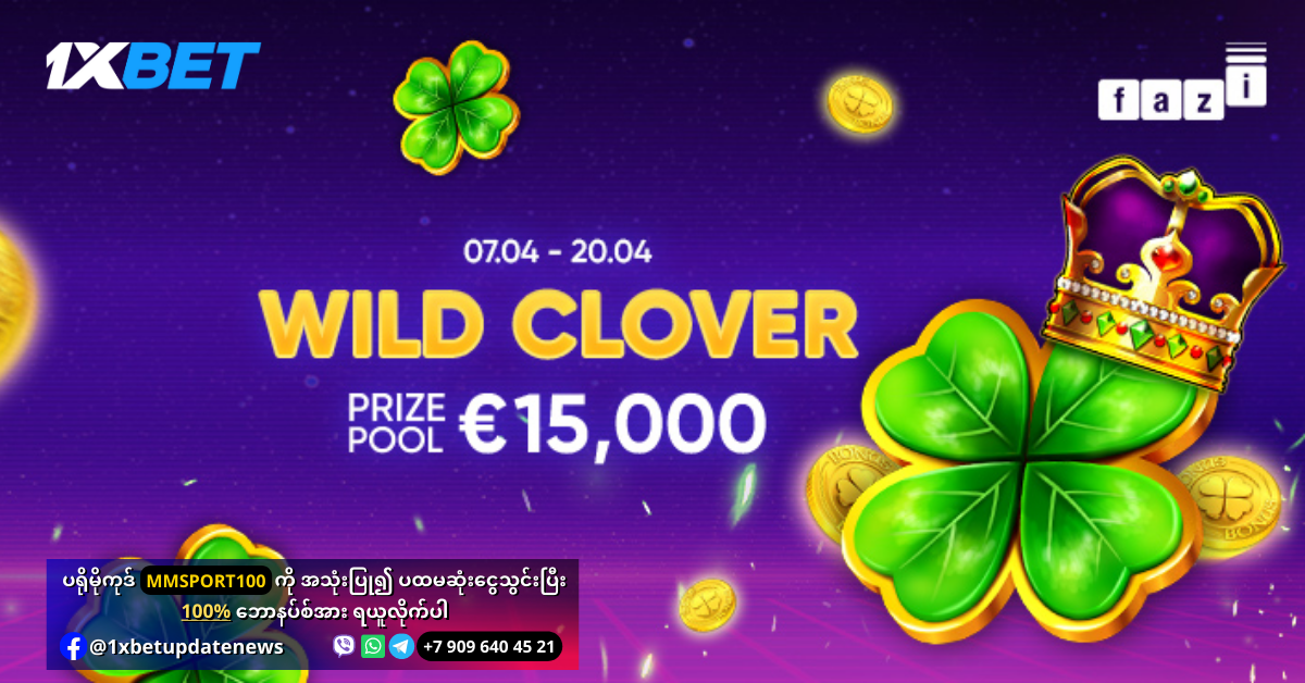 Wild Clover Offer