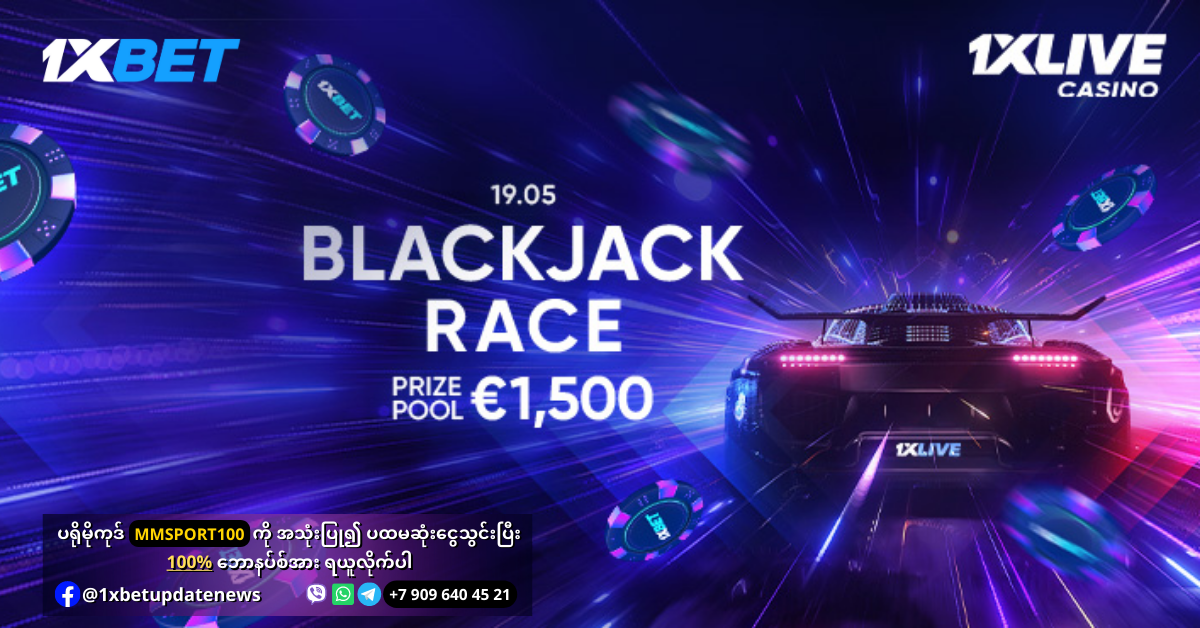 Blackjack Race Offer