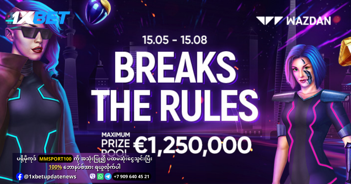 Breaks The rules Promotion