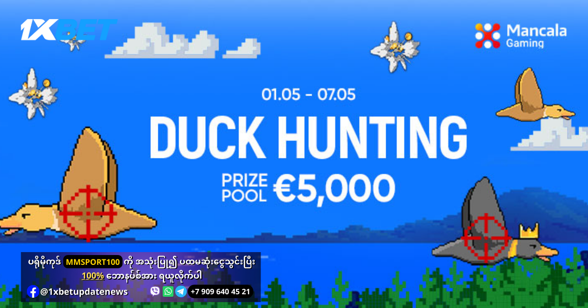 Duck Hunting Offer