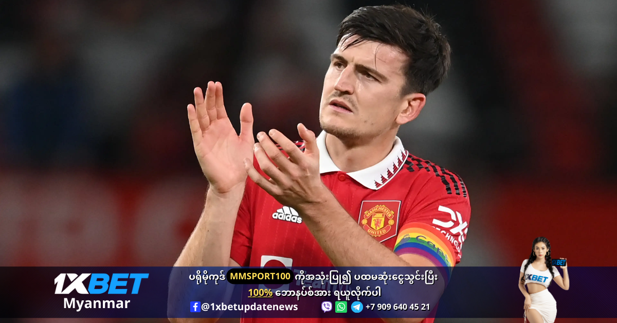 Harry Maguire can leave Man United