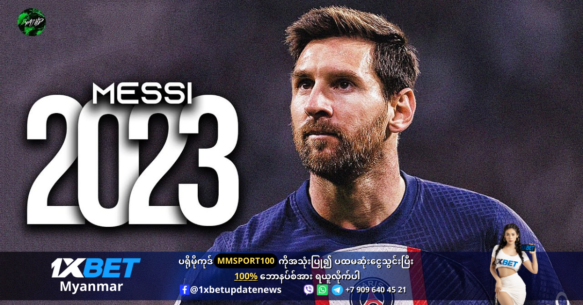 Lionel Messi 10 is wanted by Barcelona