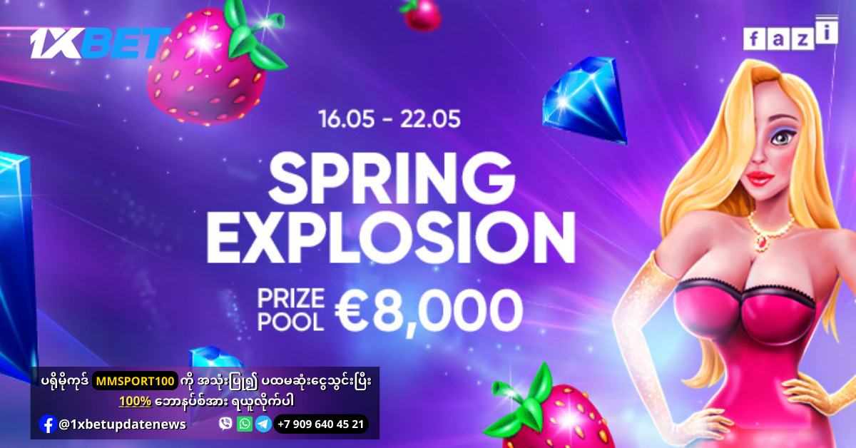 Spring Explosion Promotion