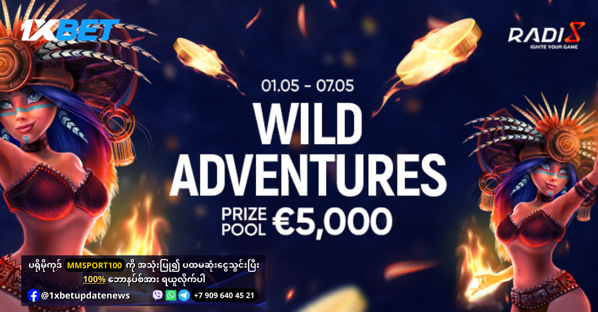 Wild Adventures Promotion