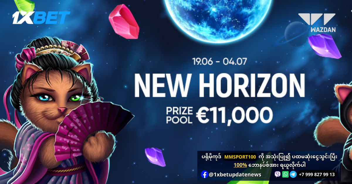 New Horizon Promotion