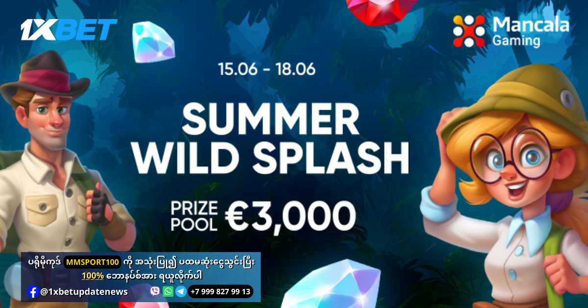 Summer Wild Splash Promotion