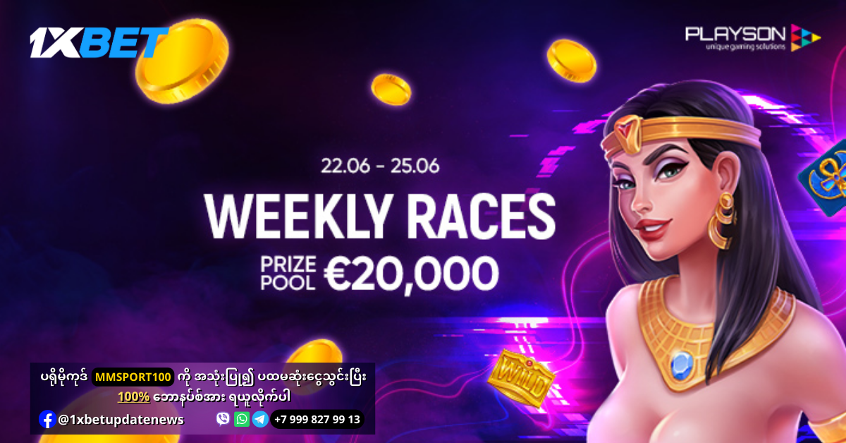 Weekly Races Offer