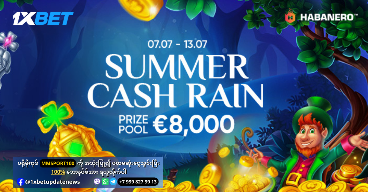 Summer Cash Rain Promotion