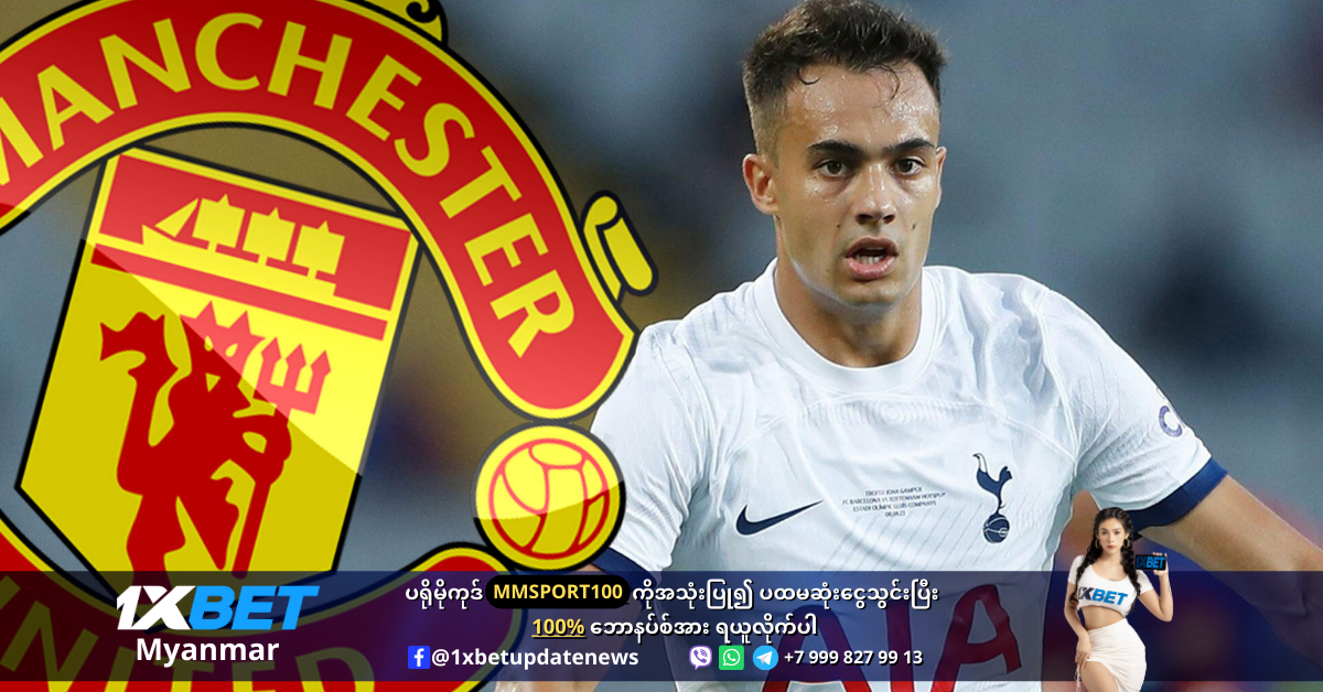 Reguilon is wanted by Man United