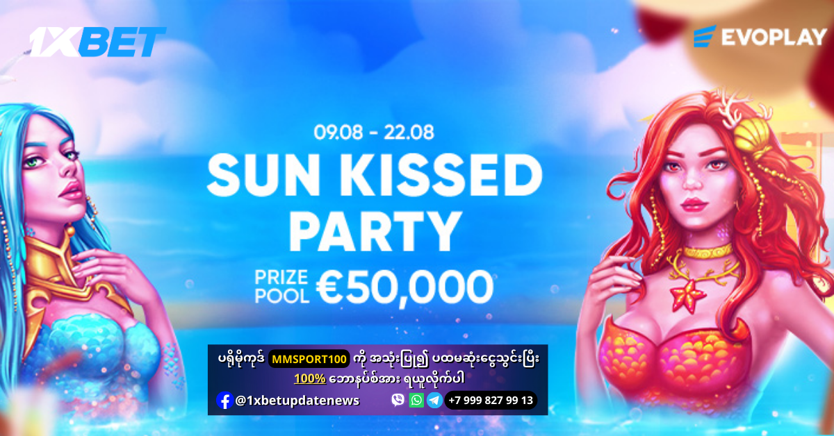 Sun - Kissed Party Promotion