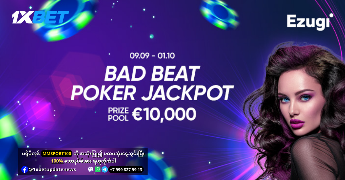 Bad Beat Poker Jackpot Offer