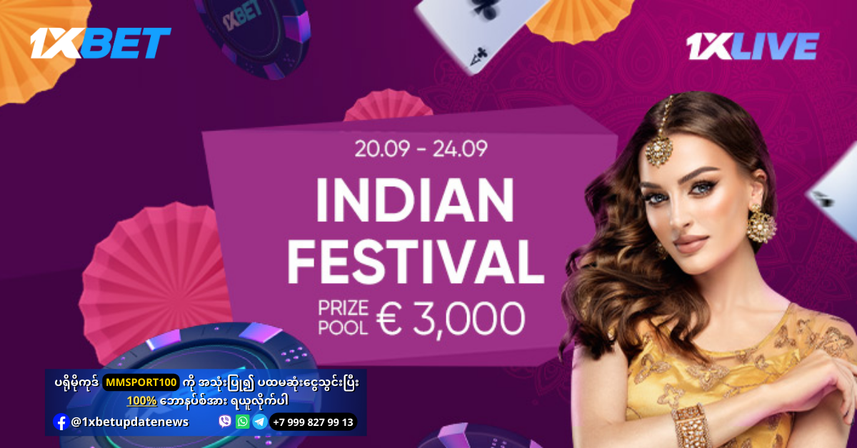 Indian Festival Offer