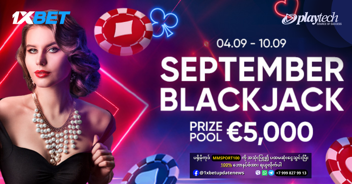 September Blackjack Offer